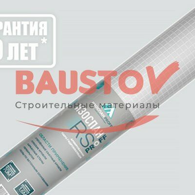 Изоспан RS изображение