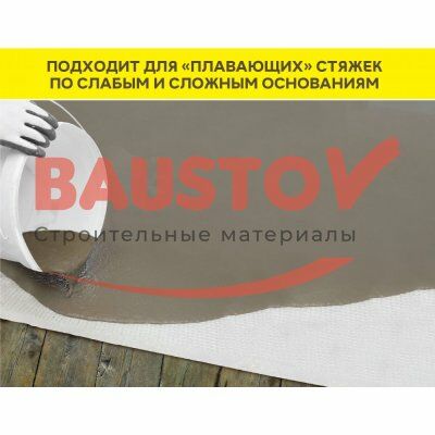 Наливной пол для звукоизоляционных полов Weber.Vetonit 4350 подробно