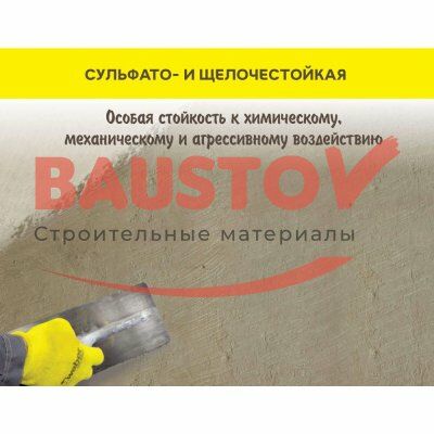 детальное изображения Цементная жесткая обмазочная гидроизоляция Weber.Tec AquaSafe