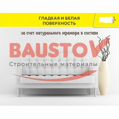 Финишная шпаклевка для любых оснований Weber.Vetonit JS Plus подробно