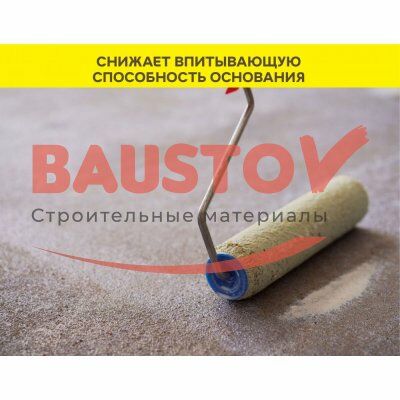Грунтовка-суперконцентрат Vetonit MD 16 Superconcentrate подробно