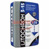 Затирка LITOCHROM 3-15 подробно