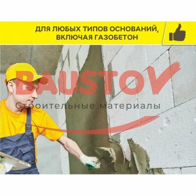 Штукатурка цементная облегченная Vetonit TT30 Light подробно