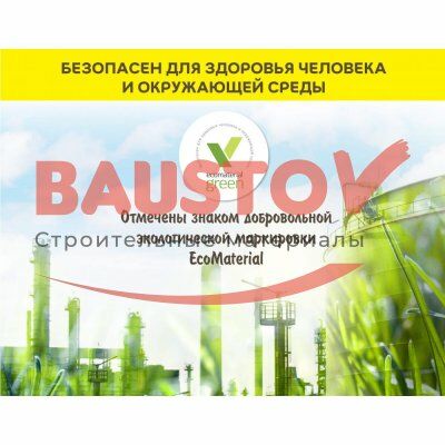 Супербыстротвердеющий ровнитель для пола Vetonit 6000 подробно