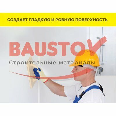 Шпаклевка влагостойкая цементная Weber.Vetonit VH подробно