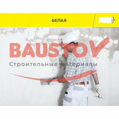 Штукатурка гипсовая базовая Vetonit Base Gyps подробно