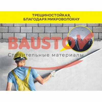 Штукатурка усиленная гипсовая Vetonit Profi Gyps подробно