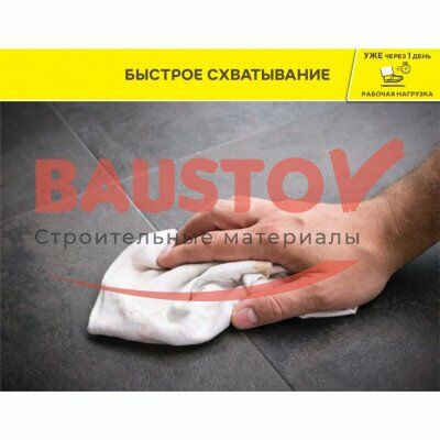 Цементная затирка для швов Vetonit Rapid подробно