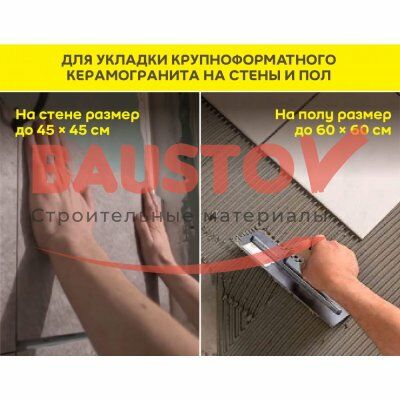 Клей для камня, плитки и керамогранита Vetonit Granit Fix подробно