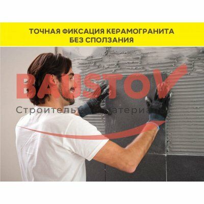 Клей-гель для керамогранита, камня и плитки Vetonit Comfort Power Fix подробно