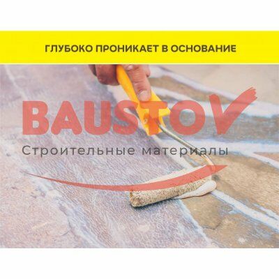 Грунтовка глубокого проникновения Vetonit Prim Optimus подробно