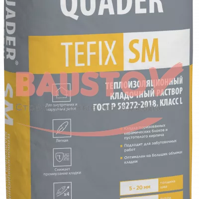 QUADER®TEFIX SM Кладочный Раствор Теплоизоляционный ГОСТ Р 58272.