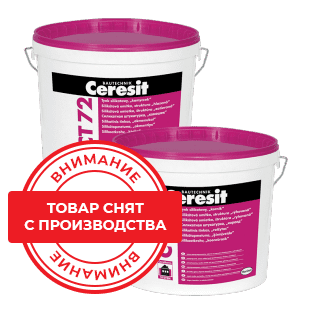 подробно Силикатная декоративная штукатурка Ceresit CT 72 «камешковая» 1,5 / 2,5 мм