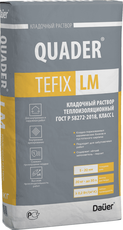 подробно QUADER® TEFIX LM Кладочный раствор теплоизоляционный ГОСТ Р 58272, Класс L