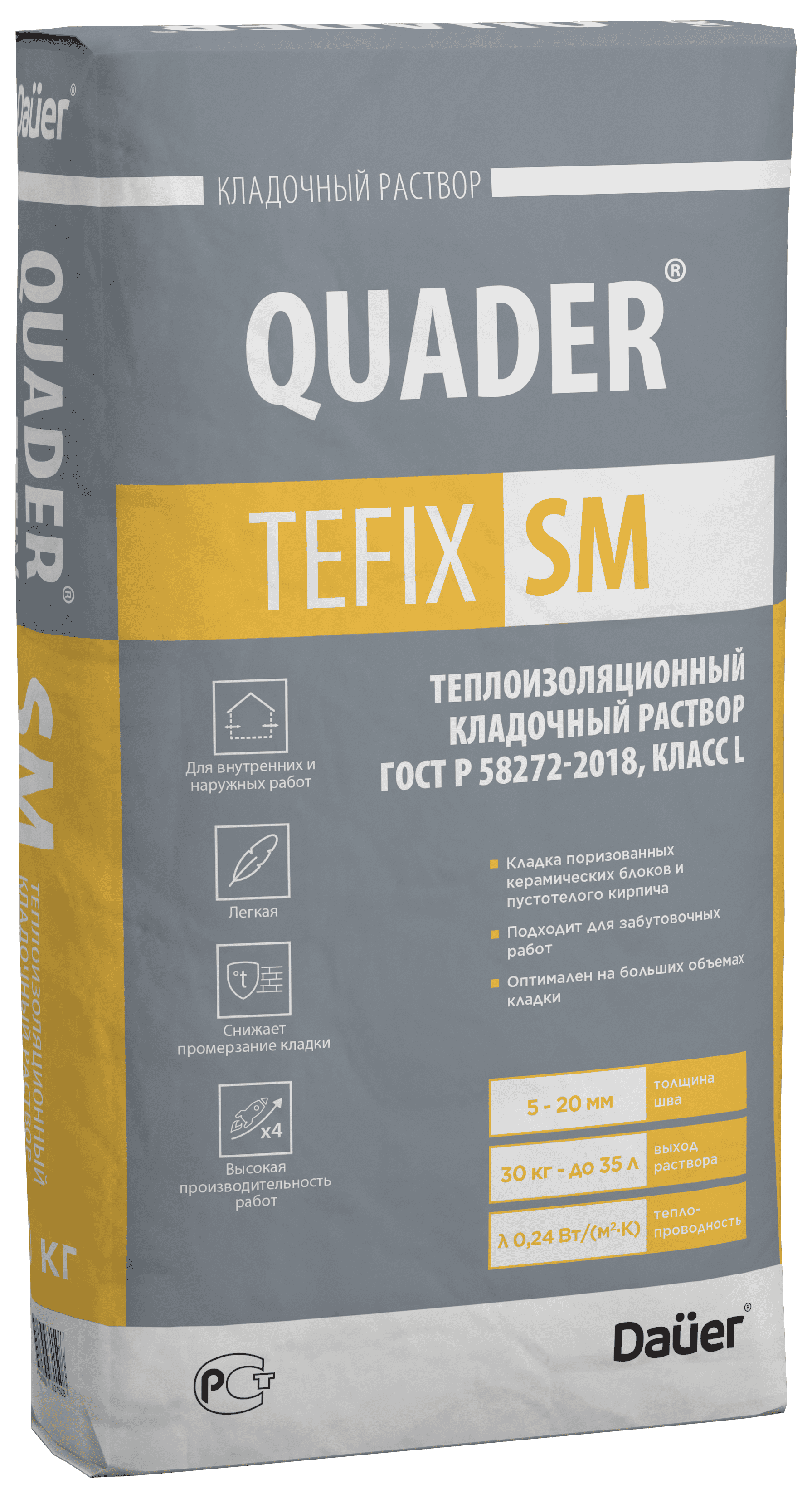подробно QUADER®TEFIX SM Кладочный раствор теплоизоляционный ГОСТ Р 58272, Класс L