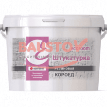 подробно Штукатурка резиновая "короед"