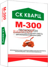 ПЕСКОБЕТОН М 300  подробно