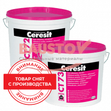 подробно Силикатная декоративная штукатурка Ceresit CT 73 "короед" 2,0 мм