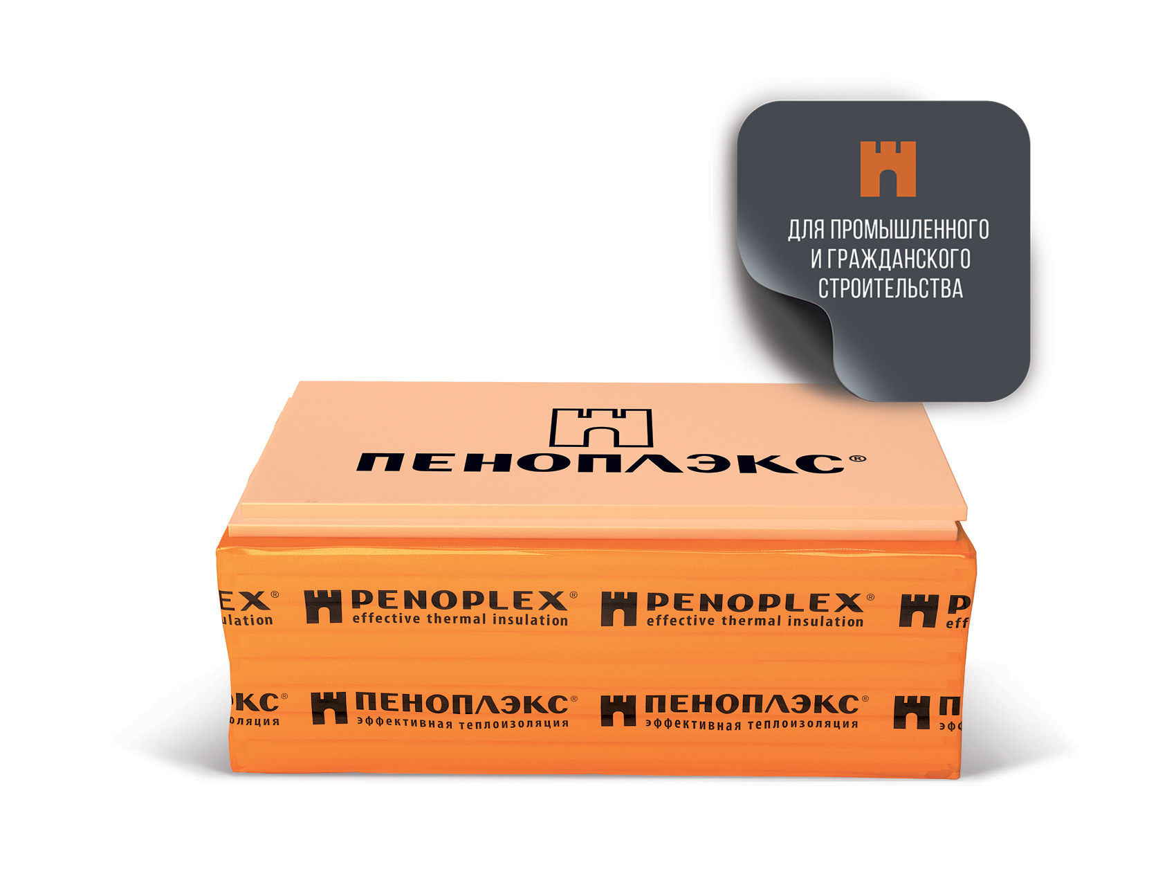 картинка Пеноплэкс 45