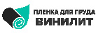 Винилит