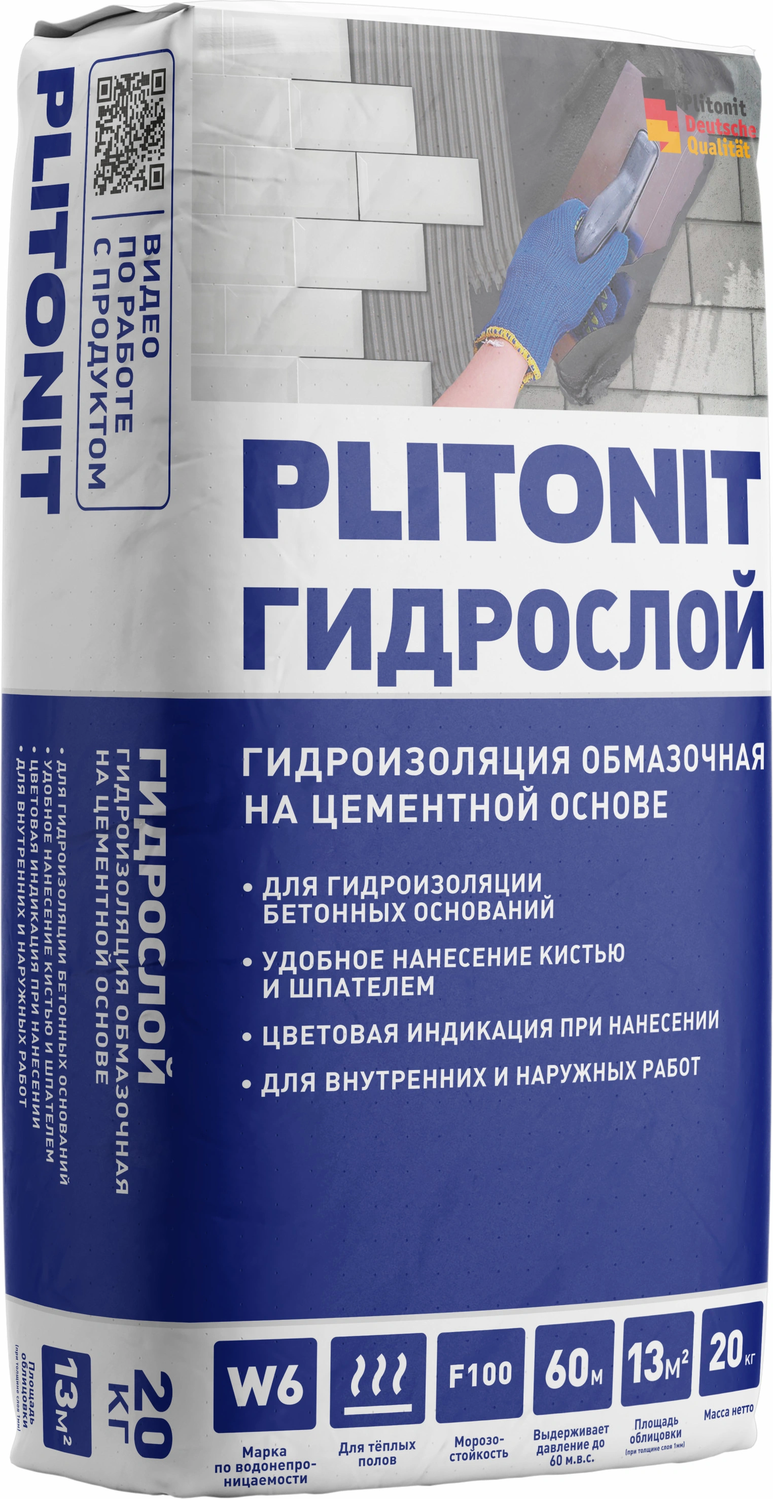 картинка PLITONIT ГидроСлой -5 кг Тонкослойная жесткая гидроизоляция вертикальных и горизонтальных конструкций при внут. и наружных работах (толщина слоя нанесения 2-5 мм)