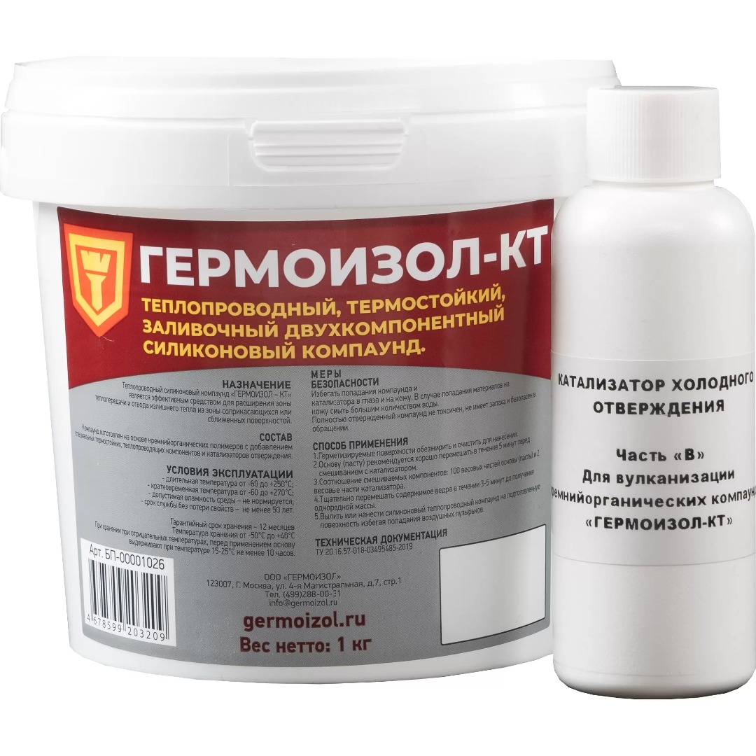 изображение Теплопроводный силиконовый компаунд Гермоизол КТ