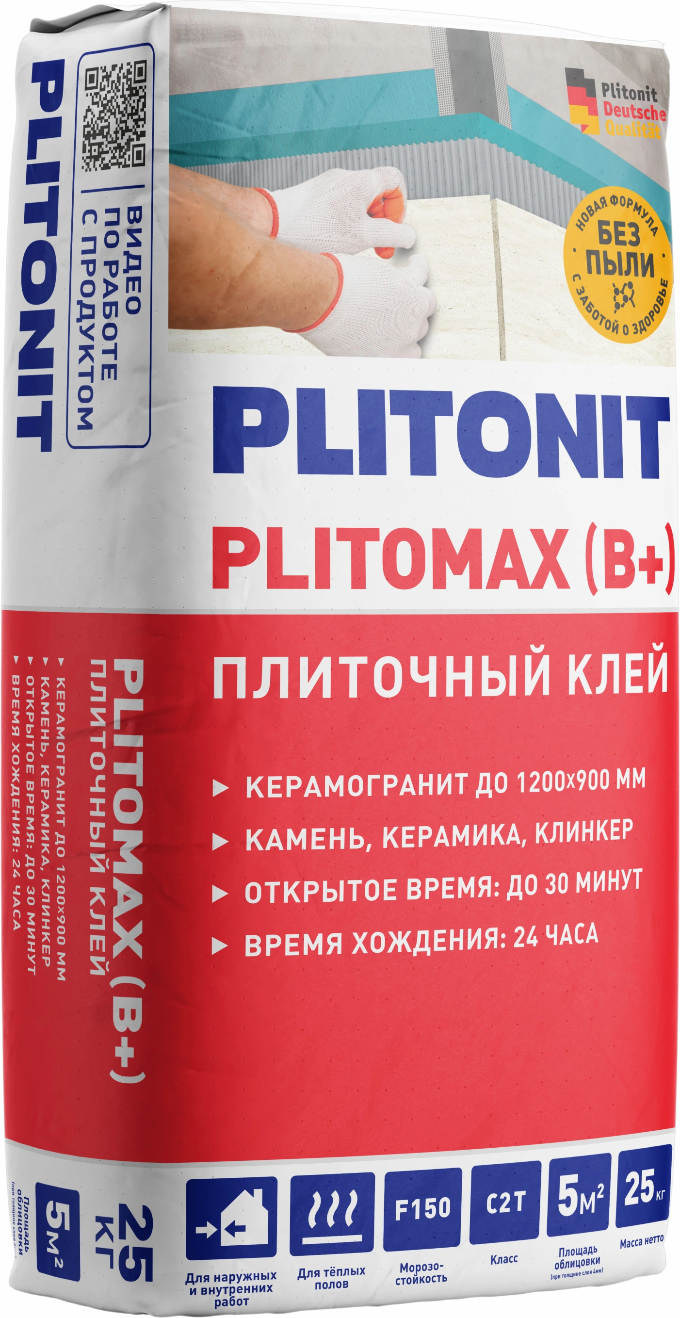 подробно PLITONIT PLITOMAX (B+) Клей для керамогранита, размером до 120х90 см, класс С2 Т