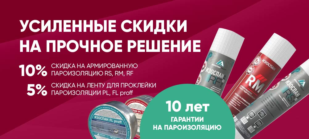 Усиленные скидки на прочное решение! Усиленные скидки на прочное решение!