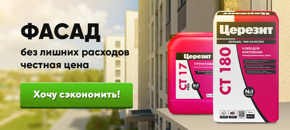 Мокрый фасад без переплат! Мокрый фасад без переплат!