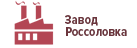 Завод Россоловка Завод Россоловка