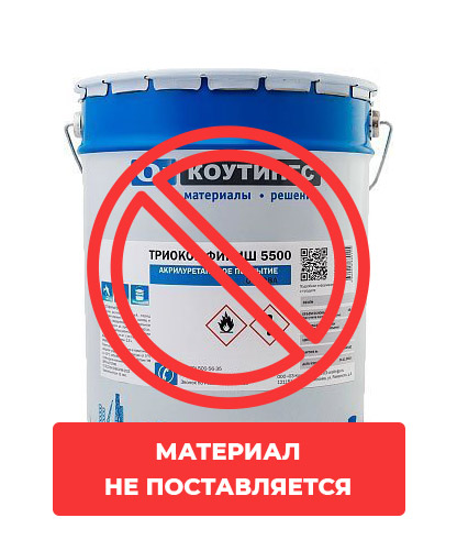 картинка Антикоррозийное финишное покрытие Триокор Финиш 5500