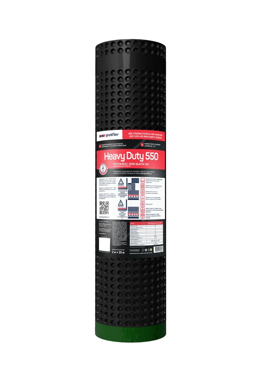 картинка Профилированная мембрана с двумя клеевыми полосами Gruntflex Heavy Duty (550г/м2)