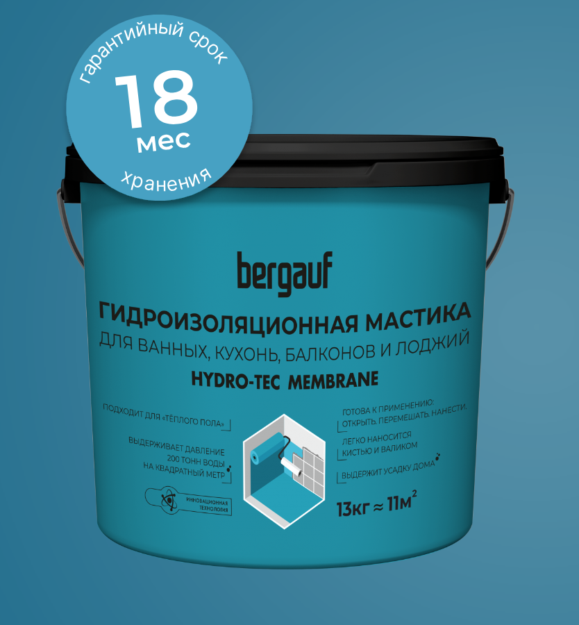 картинка HYDRO-TEC MEMBRANE