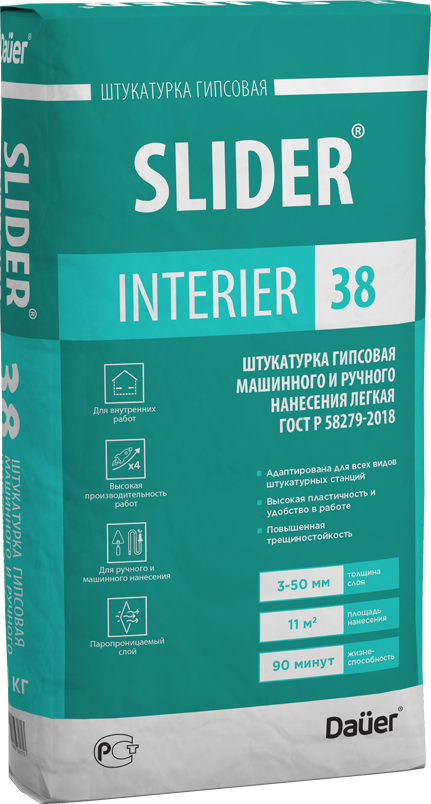 подробно SLIDER® INTERIER 38 Штукатурка гипсовая машинного и ручного нанесения легкая 90/2,0, ГОСТ Р 58279