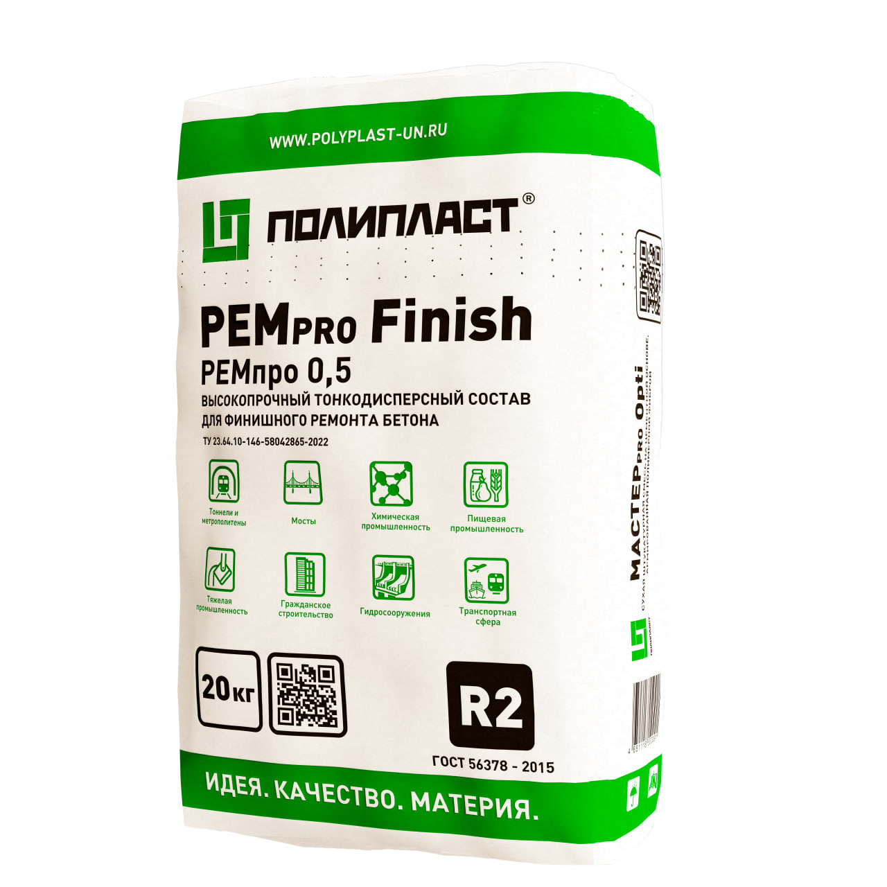 подробно Финишная ремонтная смесь РЕМпро 0.5