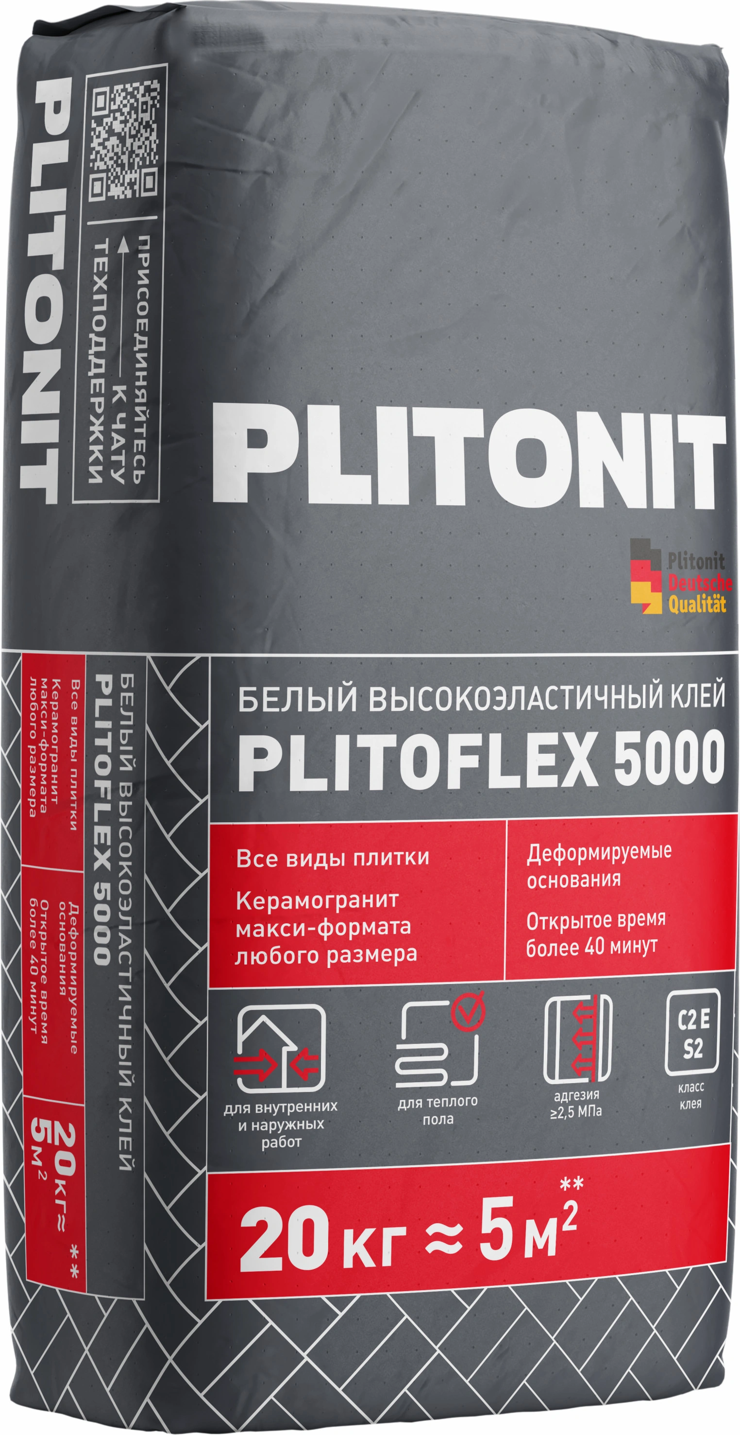 подробно PLITONIT PLITOFLEX 5000 белый высокоэластичный клей для плитки максиформата и облицовки поверх эластичной гидроизоляции класс C2 E S2 