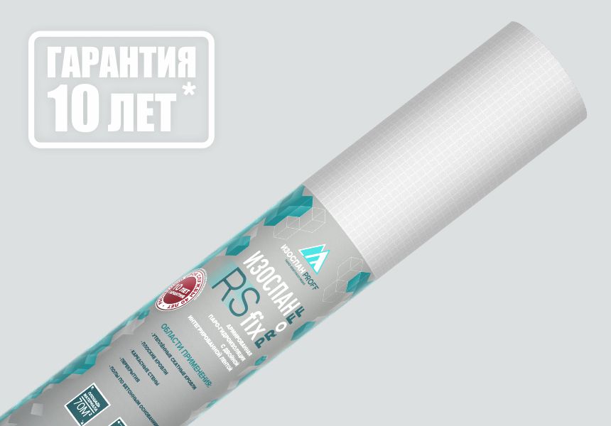 картинка Изоспан RS fix