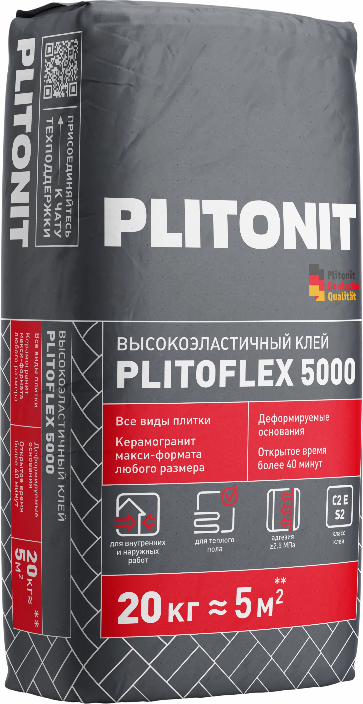 подробно PLITONIT PLITOFLEX 5000 C2 E S2 , 20 кг, Серый высокоэластичный клей для всех видов плит