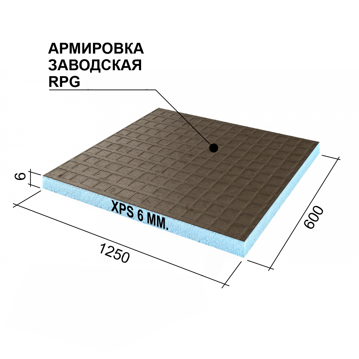 картинка RPG Basic 1250х600х6 mm #1