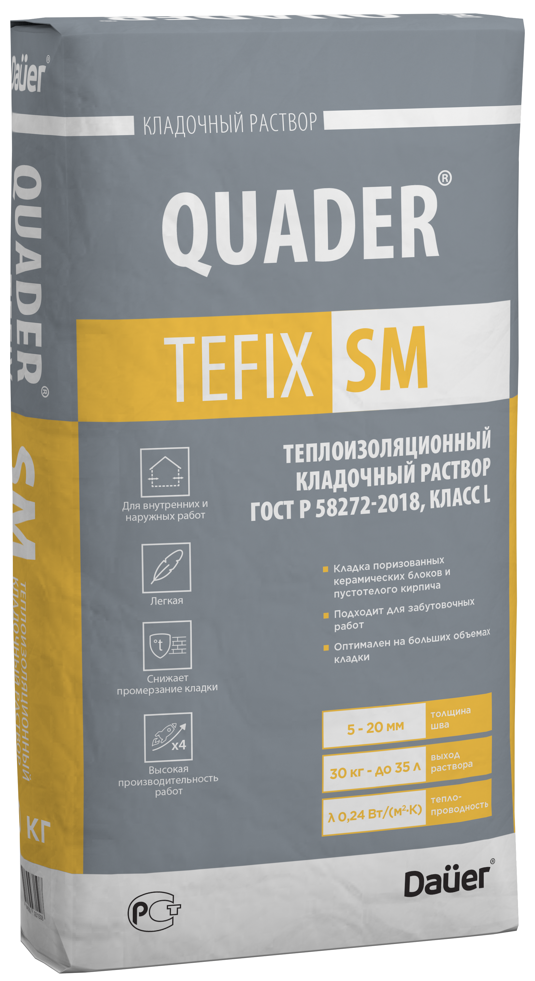 подробно QUADER®TEFIX SM Кладочный раствор теплоизоляционный ГОСТ Р 58272, Класс L