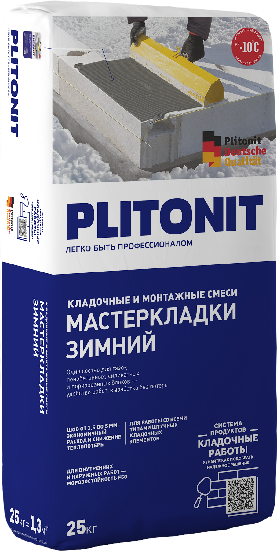 подробно PLITONIT МастерКладки зимний