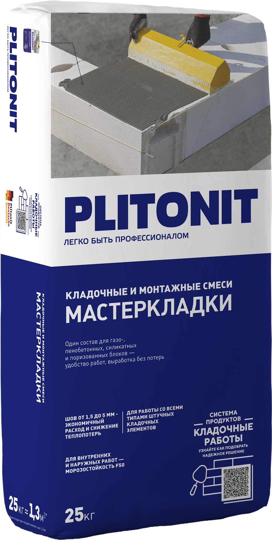 подробно PLITONIT Мастер Кладки