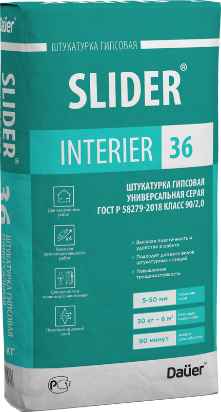 подробно SLIDER® INTERIER 36 Штукатурка гипсовая универсальная серая 90/2,0, ГОСТ Р 58279