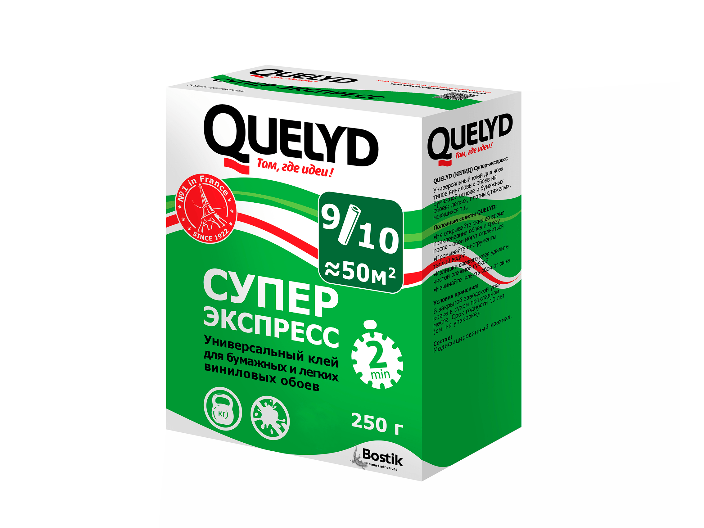 картинка Клей Quelyd Супер Экспресс (для бумажных и легких виниловых обоев)