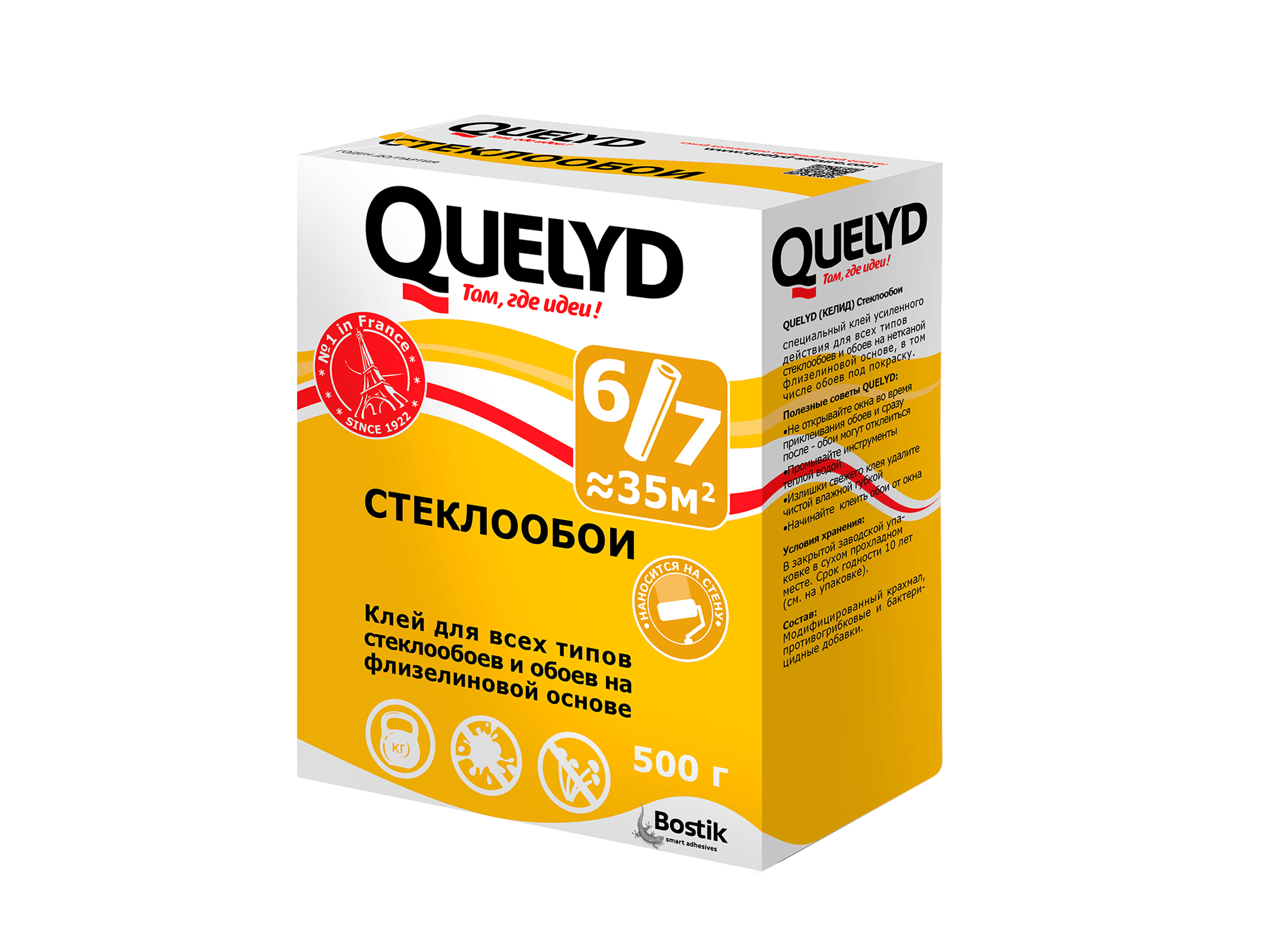 картинка Клей для всех видов стеклоообоев и обоев на флизелиновой основе Quelyd Стеклообои