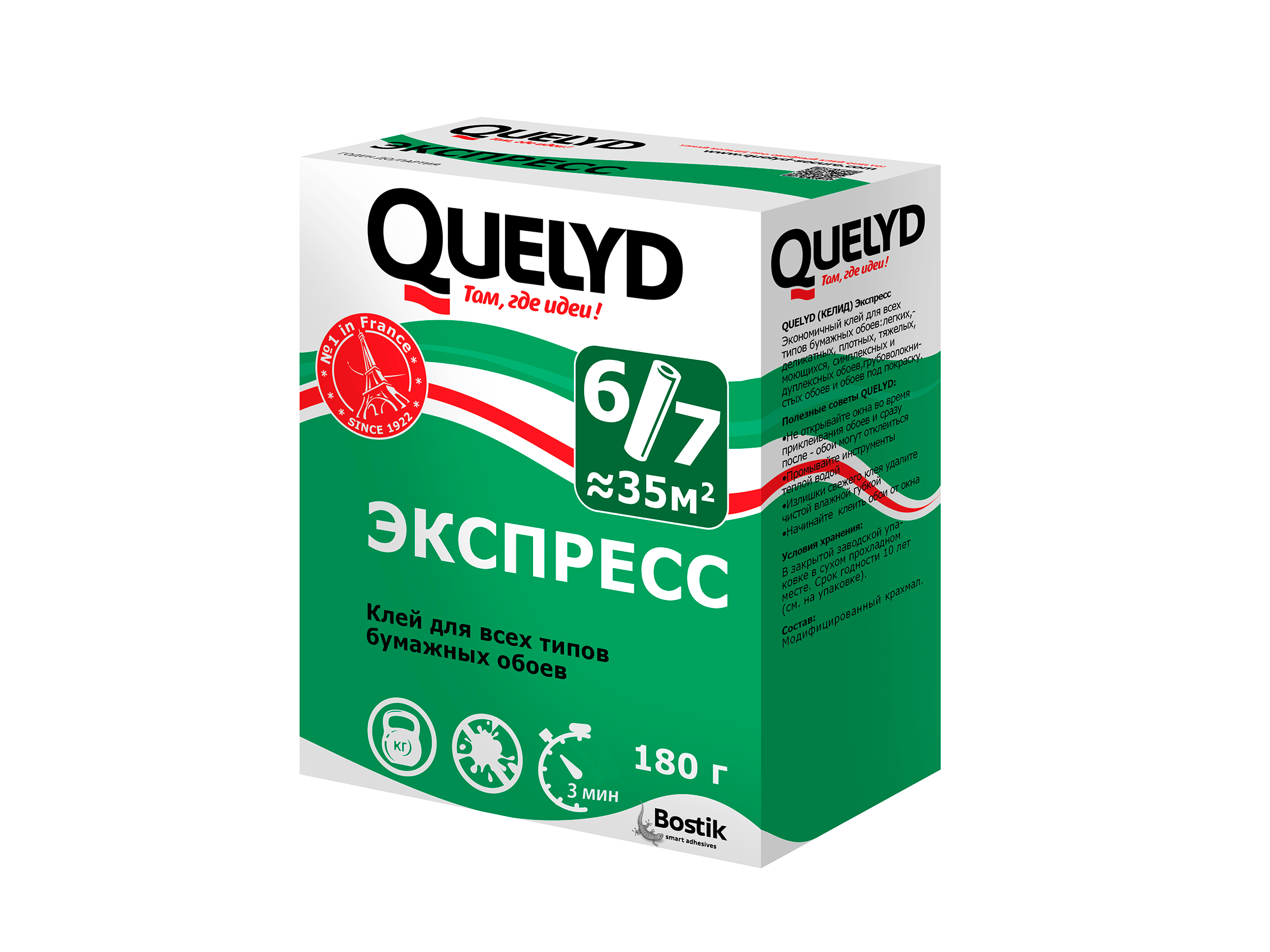 картинка Клей для всех типов бумажных обоев Quelyd Экспресс