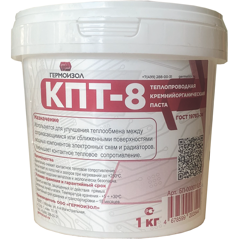 изображение Теплопроводная паста Гермоизол КПТ-8