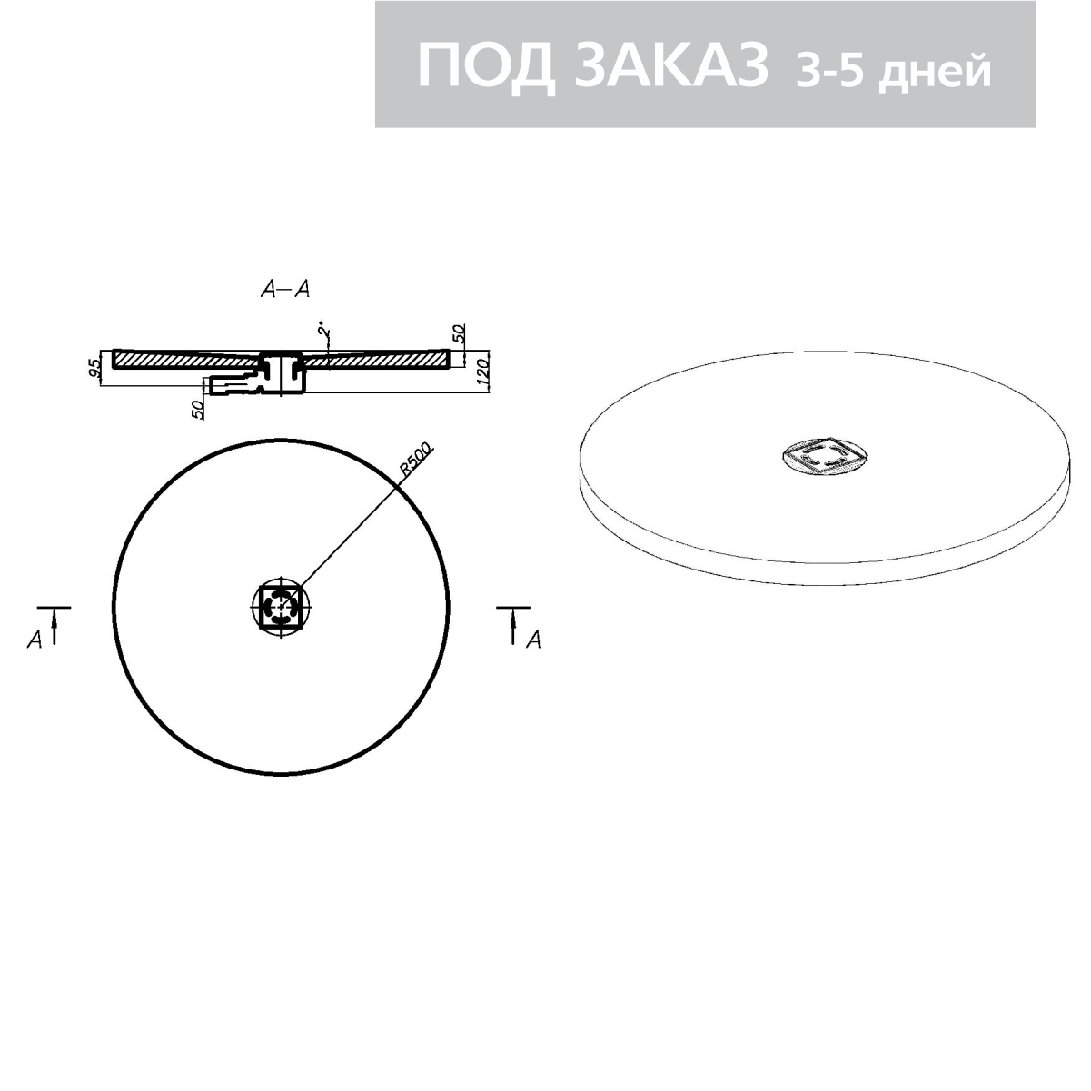 картинка RPG Поддон круглый 1000х50 R1000 мм уклон в центр, под точечный трап