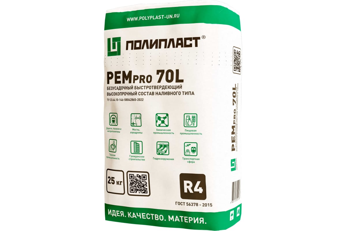 подробно Ремонтный наливной состав Полипласт РЕМпро 70L