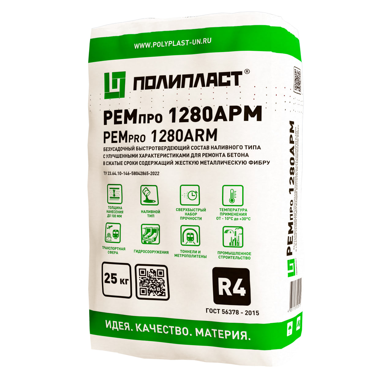 подробно Быстротвердеющая ремонтная смесь РЕМпро 1280 АРМ